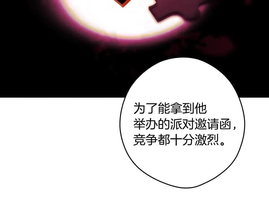 第94话 绯闻中心 第86页