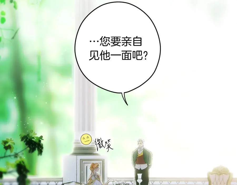第94话 绯闻中心 第92页