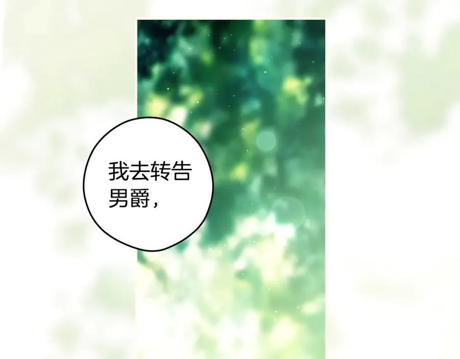 第94话 绯闻中心 第94页