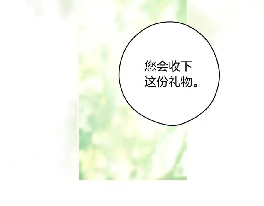 第94话 绯闻中心 第95页