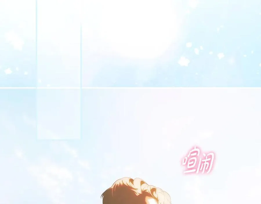 第94话 绯闻中心 第98页