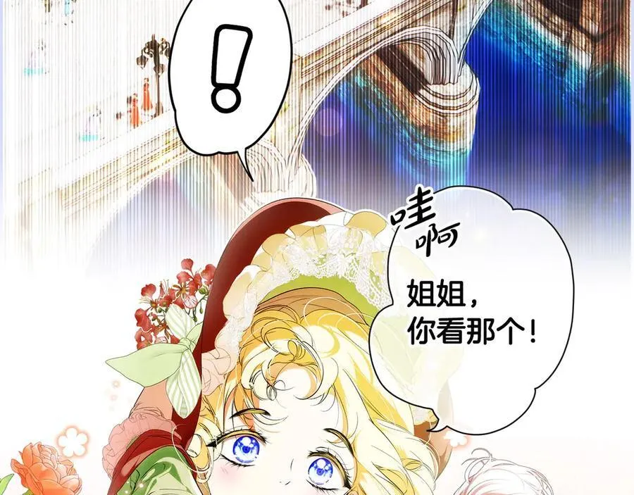 第94话 绯闻中心 第103页