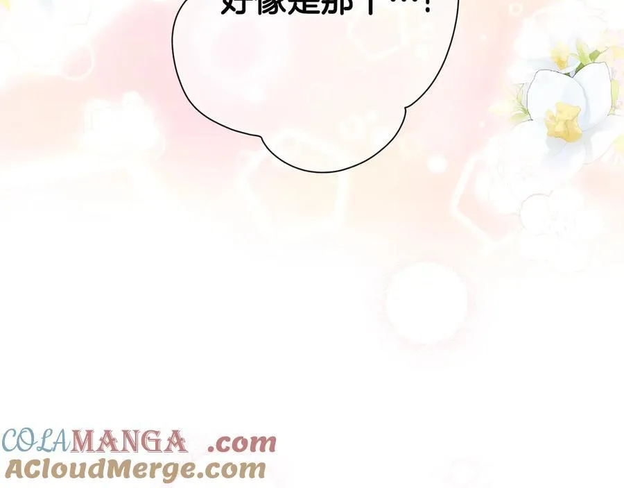 第94话 绯闻中心 第105页
