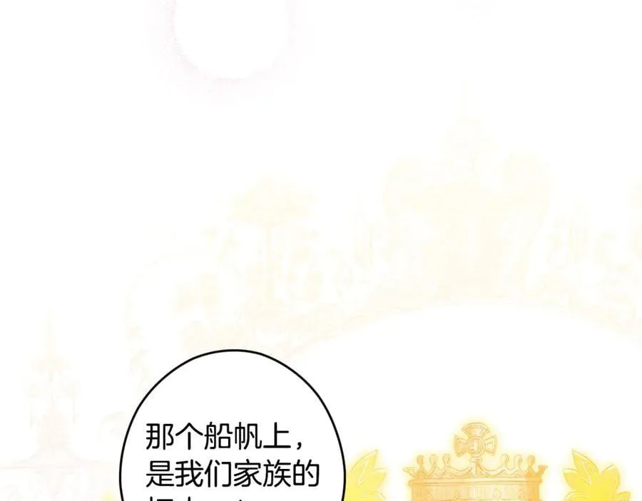 第94话 绯闻中心 第106页