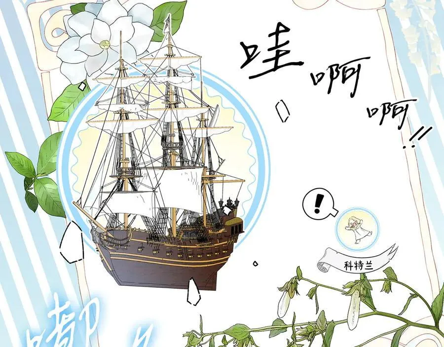 第94话 绯闻中心 第115页