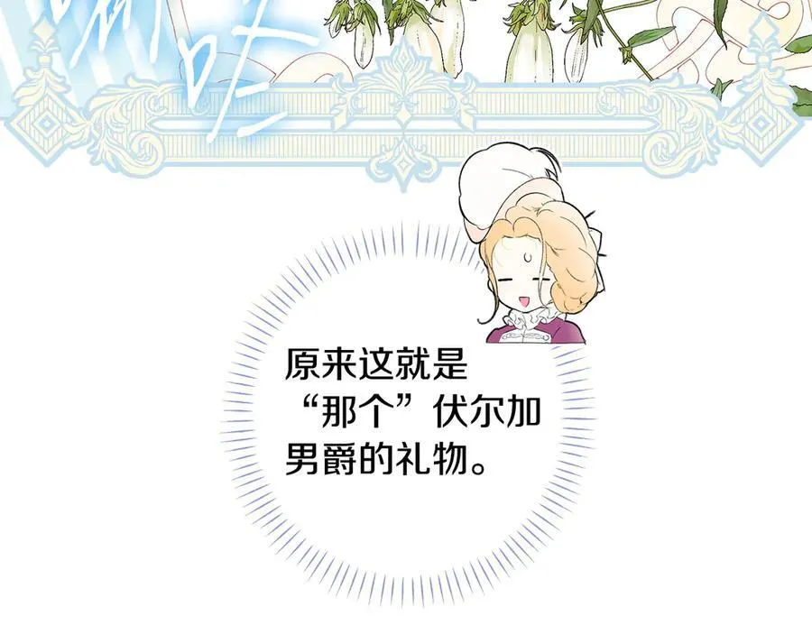 第94话 绯闻中心 第116页