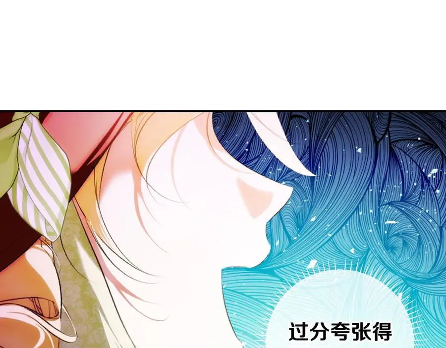 第94话 绯闻中心 第118页