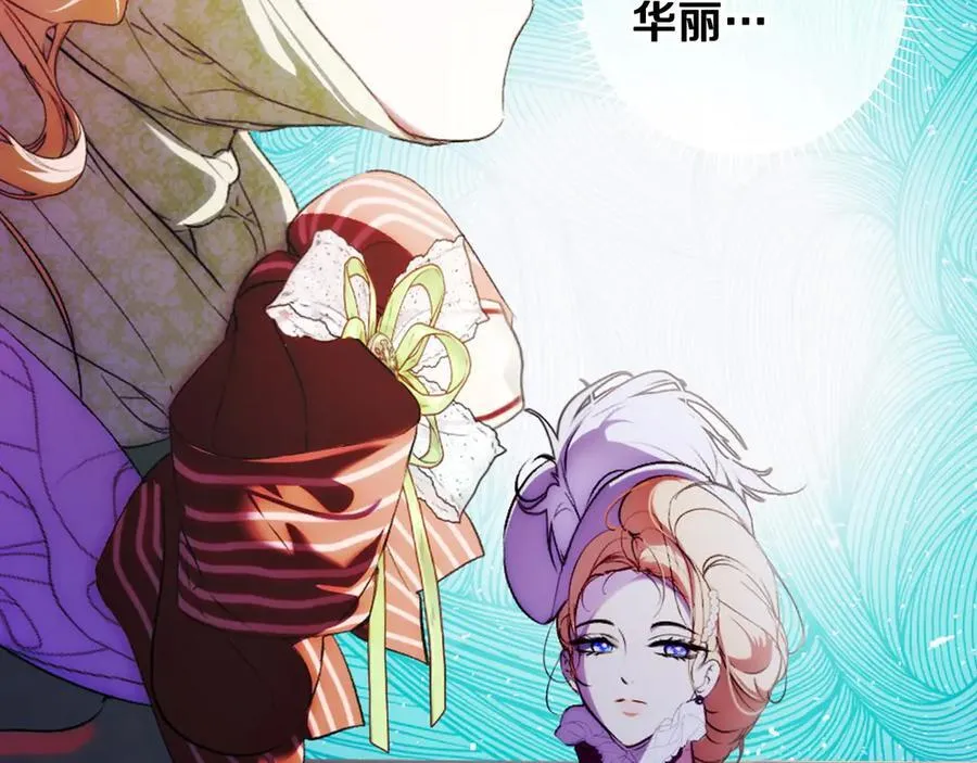 第94话 绯闻中心 第119页