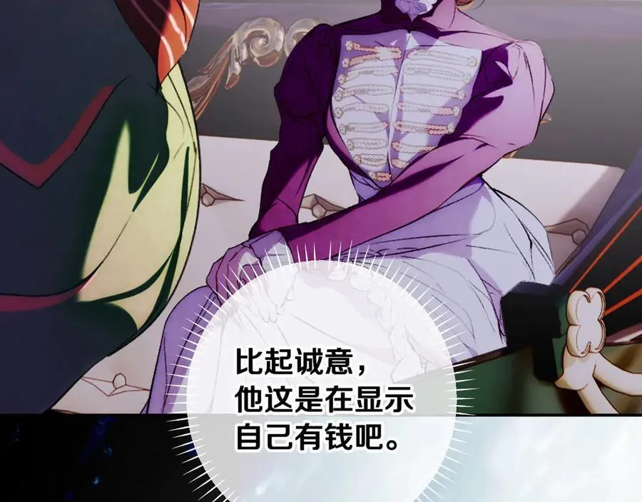 第94话 绯闻中心 第120页
