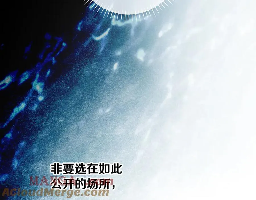 第94话 绯闻中心 第121页