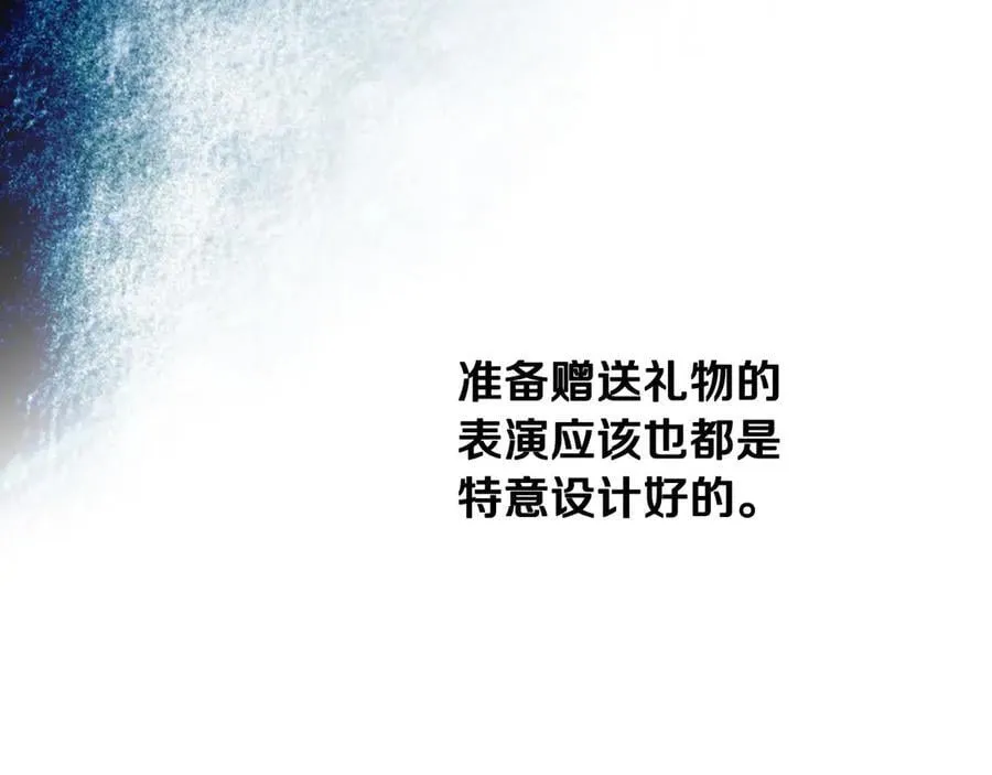 第94话 绯闻中心 第122页