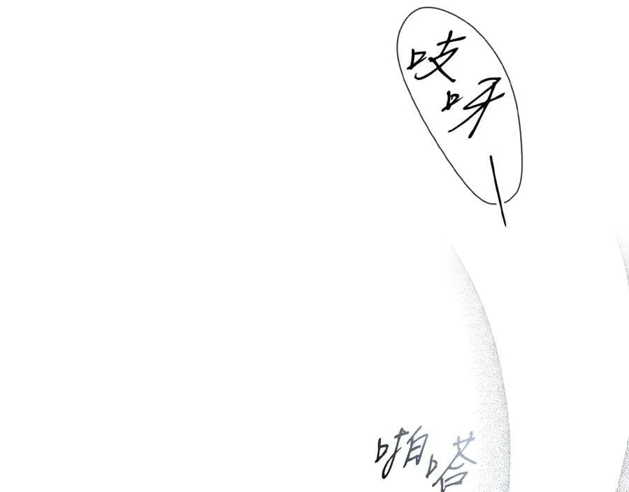 第94话 绯闻中心 第123页