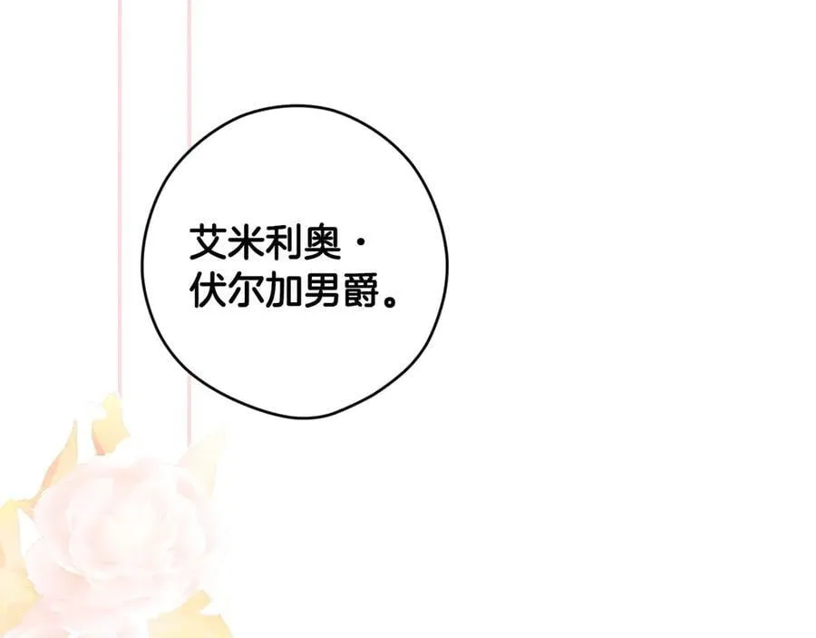 第94话 绯闻中心 第126页