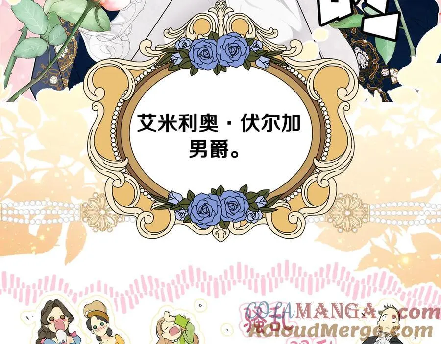 第94话 绯闻中心 第129页