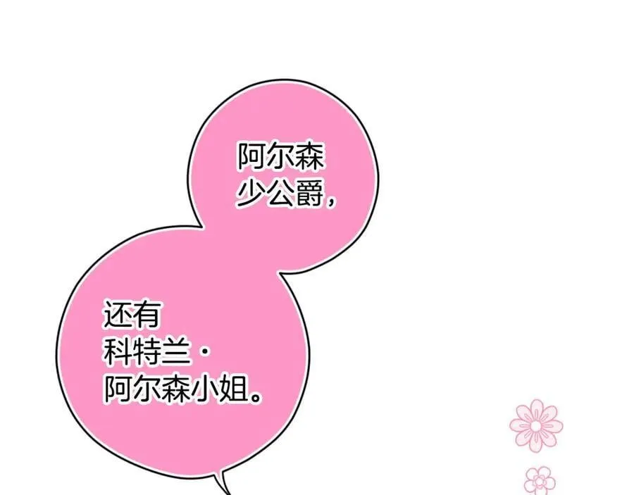 第94话 绯闻中心 第131页