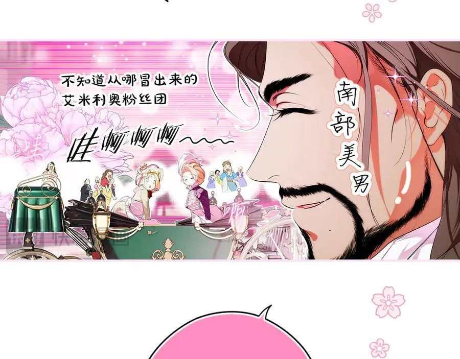 第94话 绯闻中心 第132页