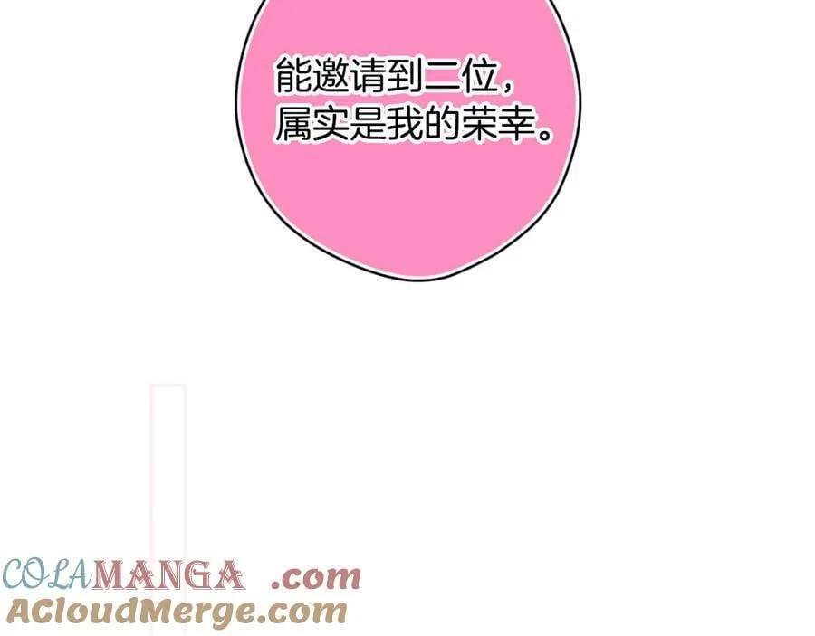 第94话 绯闻中心 第133页