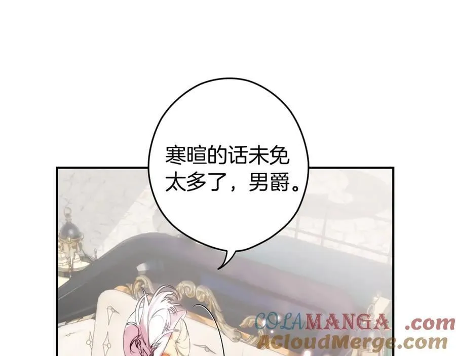 第94话 绯闻中心 第137页