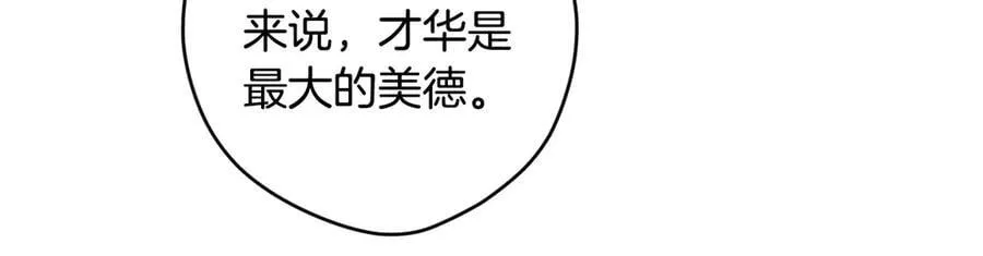 第94话 绯闻中心 第139页