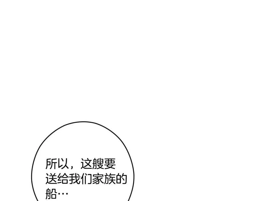 第94话 绯闻中心 第140页
