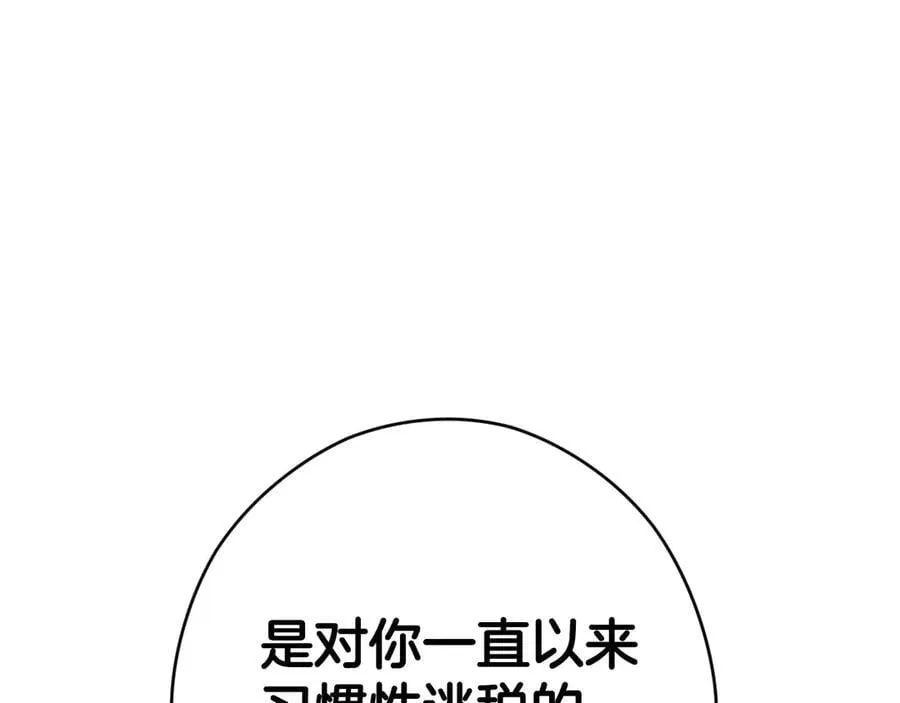 第94话 绯闻中心 第142页