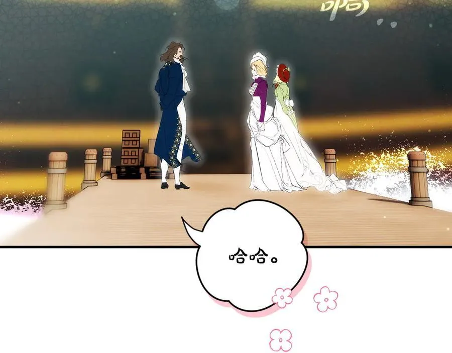 第94话 绯闻中心 第144页