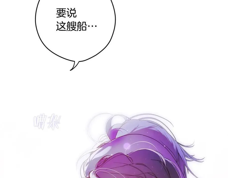 第94话 绯闻中心 第146页