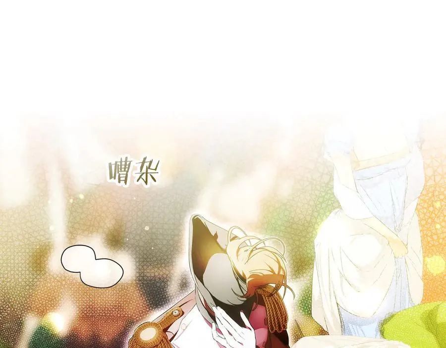 第94话 绯闻中心 第150页