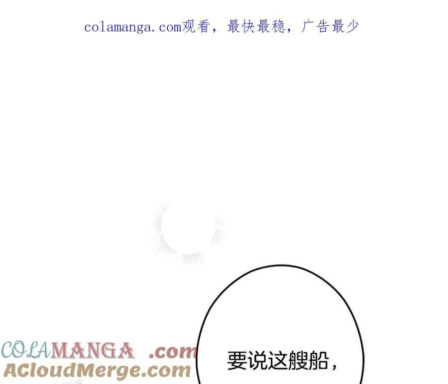 第95话 熟悉的既视感 第1页