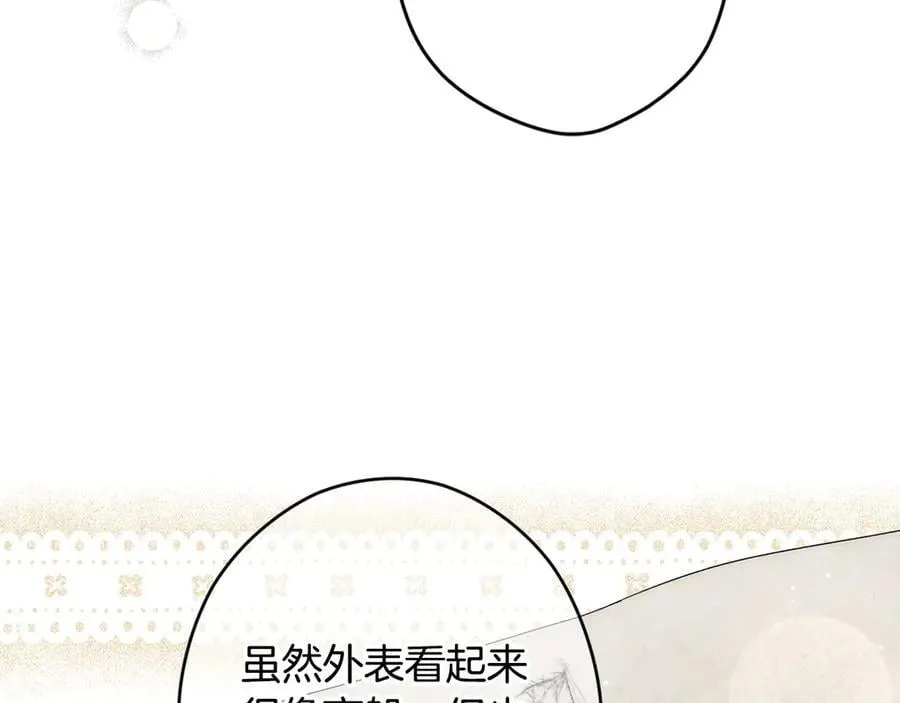第95话 熟悉的既视感 第2页