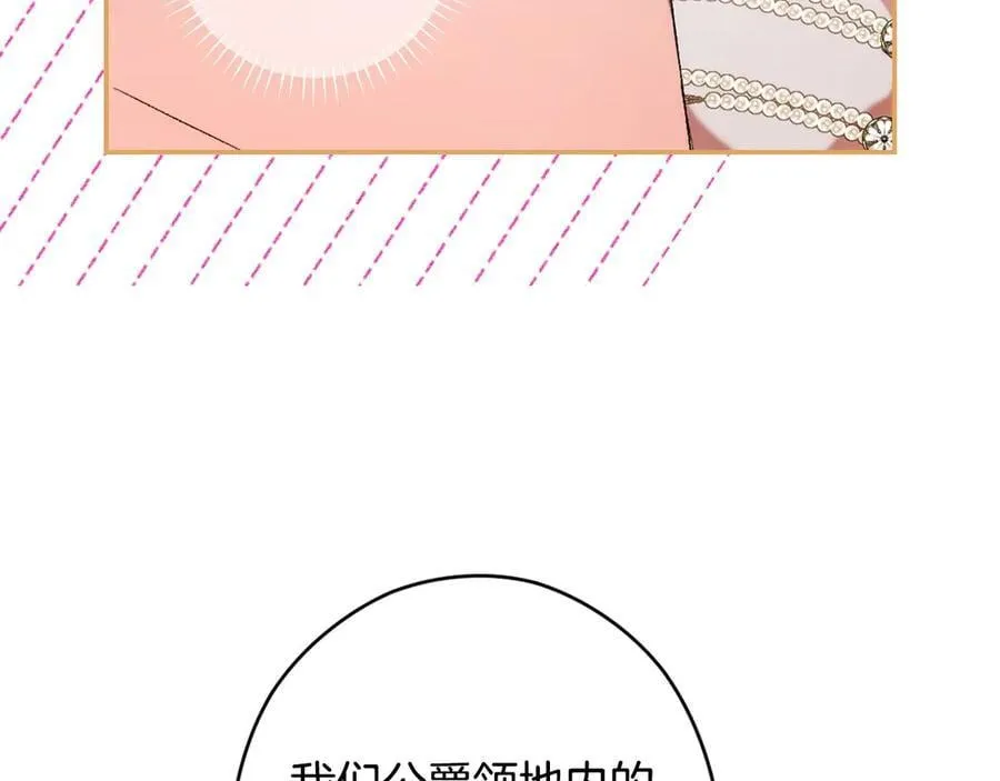 第95话 熟悉的既视感 第7页