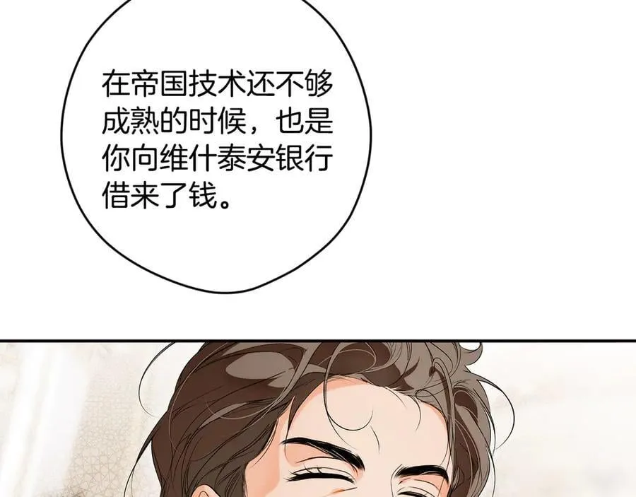 第95话 熟悉的既视感 第10页