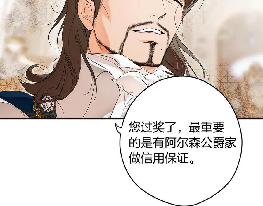 第95话 熟悉的既视感 第11页