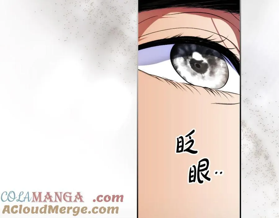 第95话 熟悉的既视感 第13页