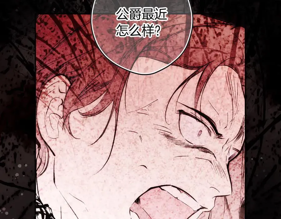 第95话 熟悉的既视感 第15页