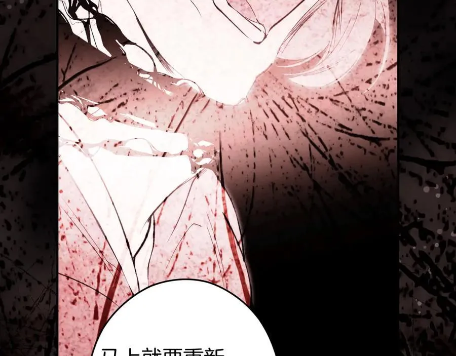 第95话 熟悉的既视感 第16页