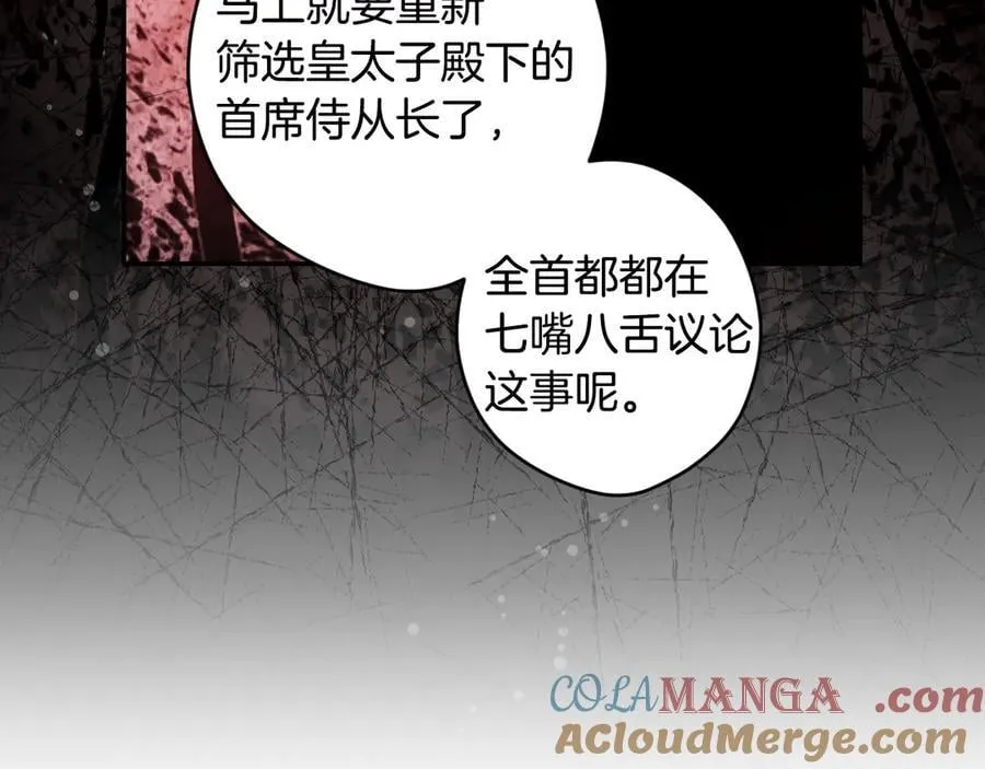 第95话 熟悉的既视感 第17页