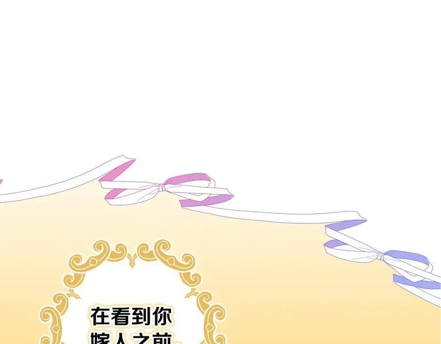 第95话 熟悉的既视感 第19页
