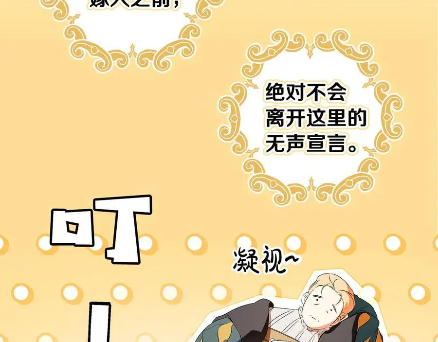 第95话 熟悉的既视感 第20页