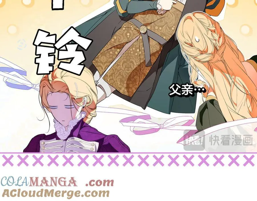 第95话 熟悉的既视感 第21页