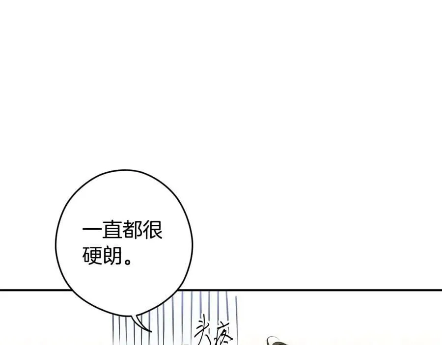 第95话 熟悉的既视感 第22页