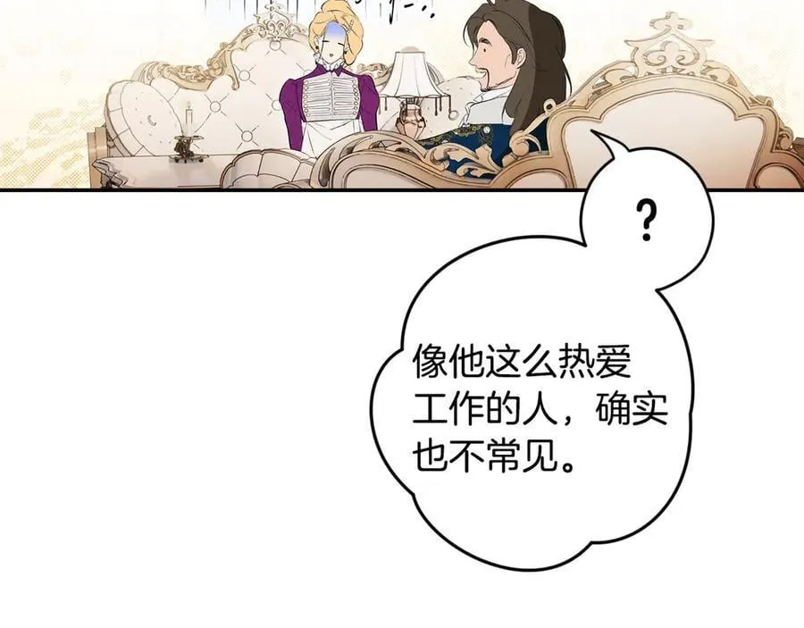 第95话 熟悉的既视感 第23页