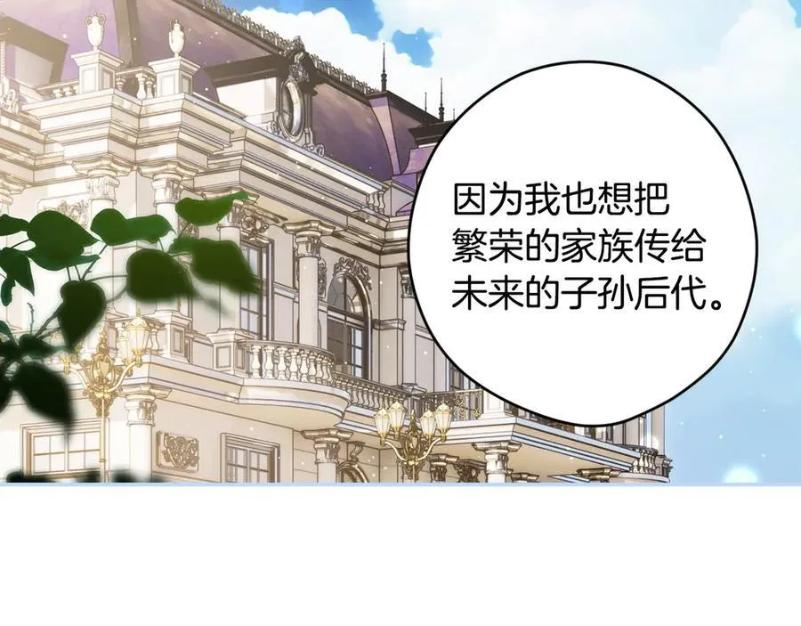 第95话 熟悉的既视感 第30页