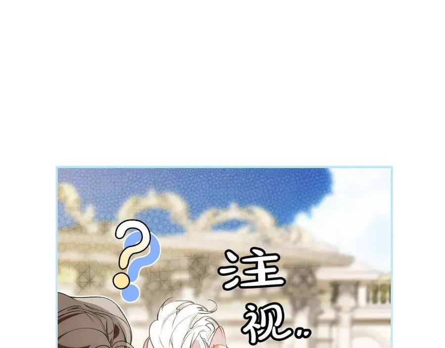 第95话 熟悉的既视感 第31页