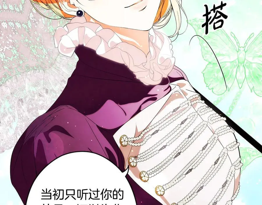 第95话 熟悉的既视感 第35页