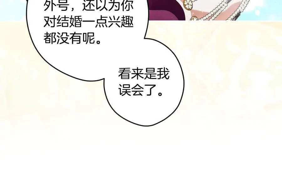 第95话 熟悉的既视感 第36页