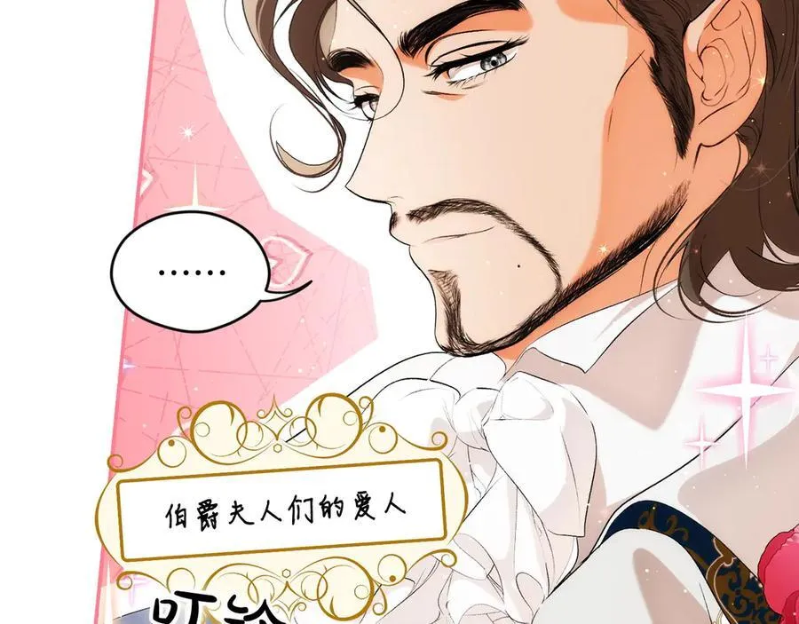 第95话 熟悉的既视感 第38页