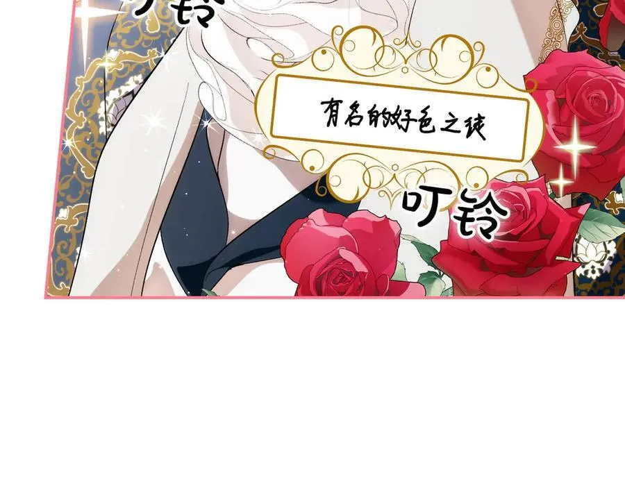 第95话 熟悉的既视感 第39页