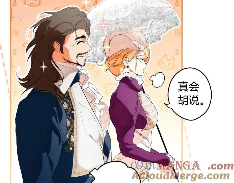 第95话 熟悉的既视感 第41页