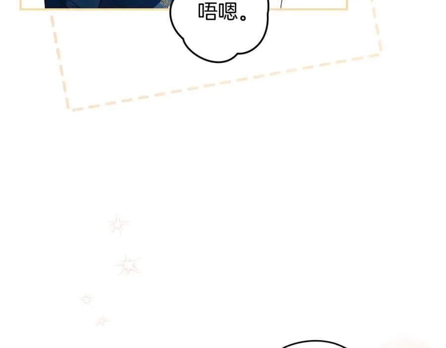 第95话 熟悉的既视感 第42页